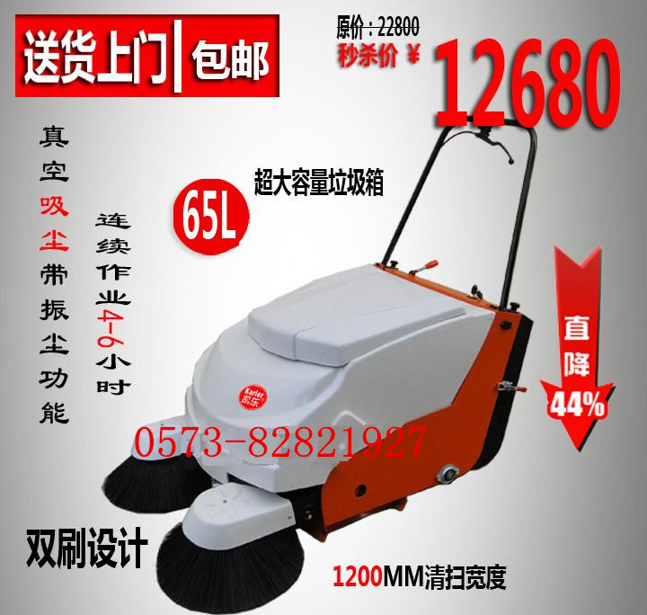 電動(dòng)手推式掃地機(jī)