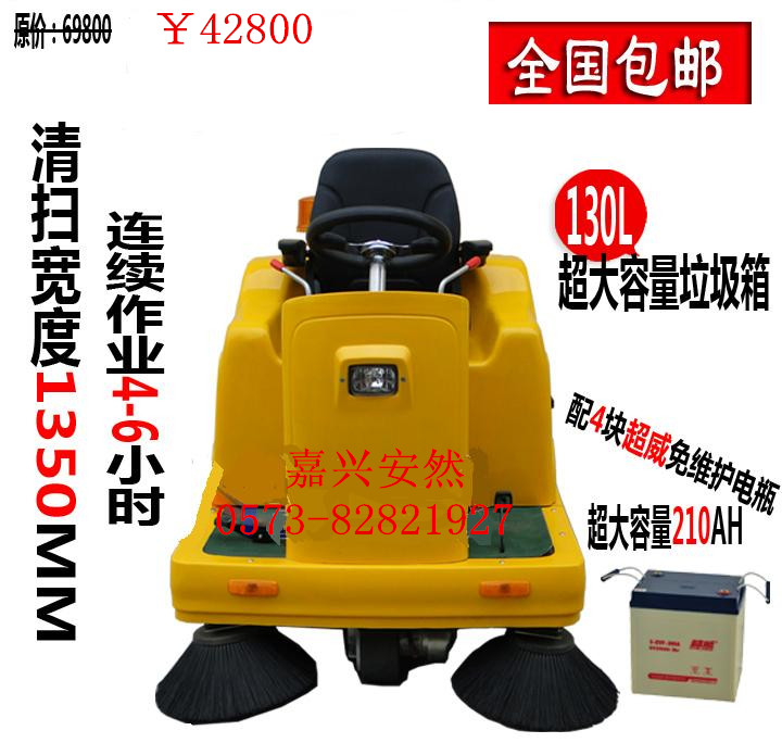 杭州市政廣場垃圾灰塵清掃車
