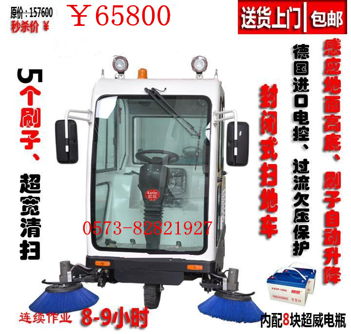 嘉興全封閉駕駛式掃動車供應(yīng)商