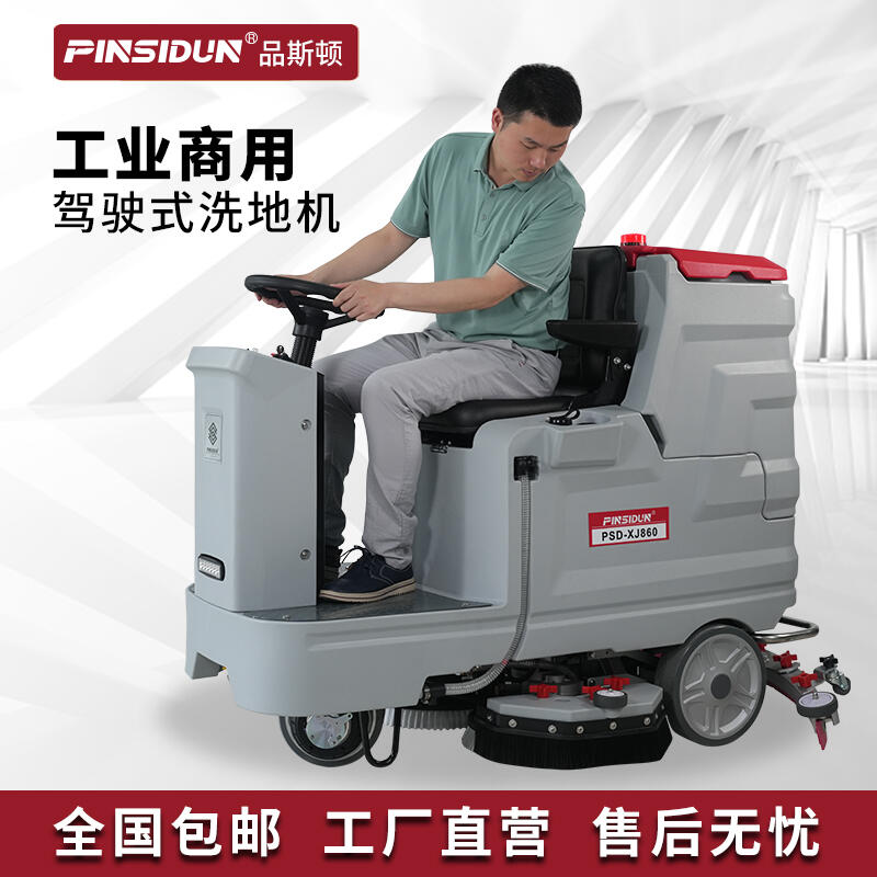 三明置換回收維保品斯頓大容量清洗吸干擦地機(jī)XJ860后驅(qū)版